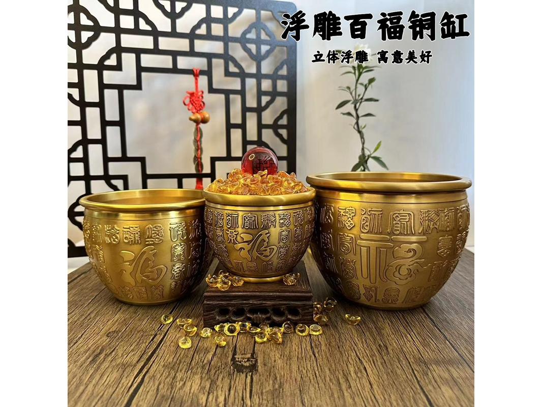 黄铜浮雕百福缸