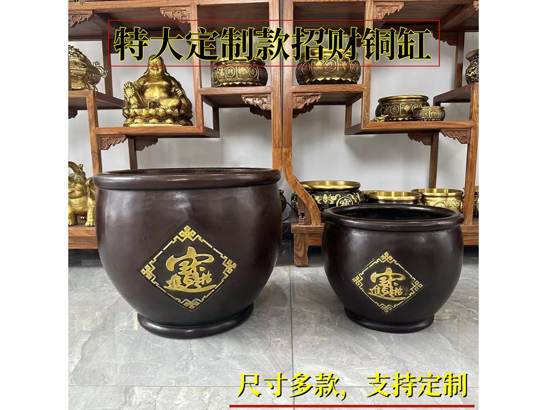 黄铜定制款招财进宝缸
