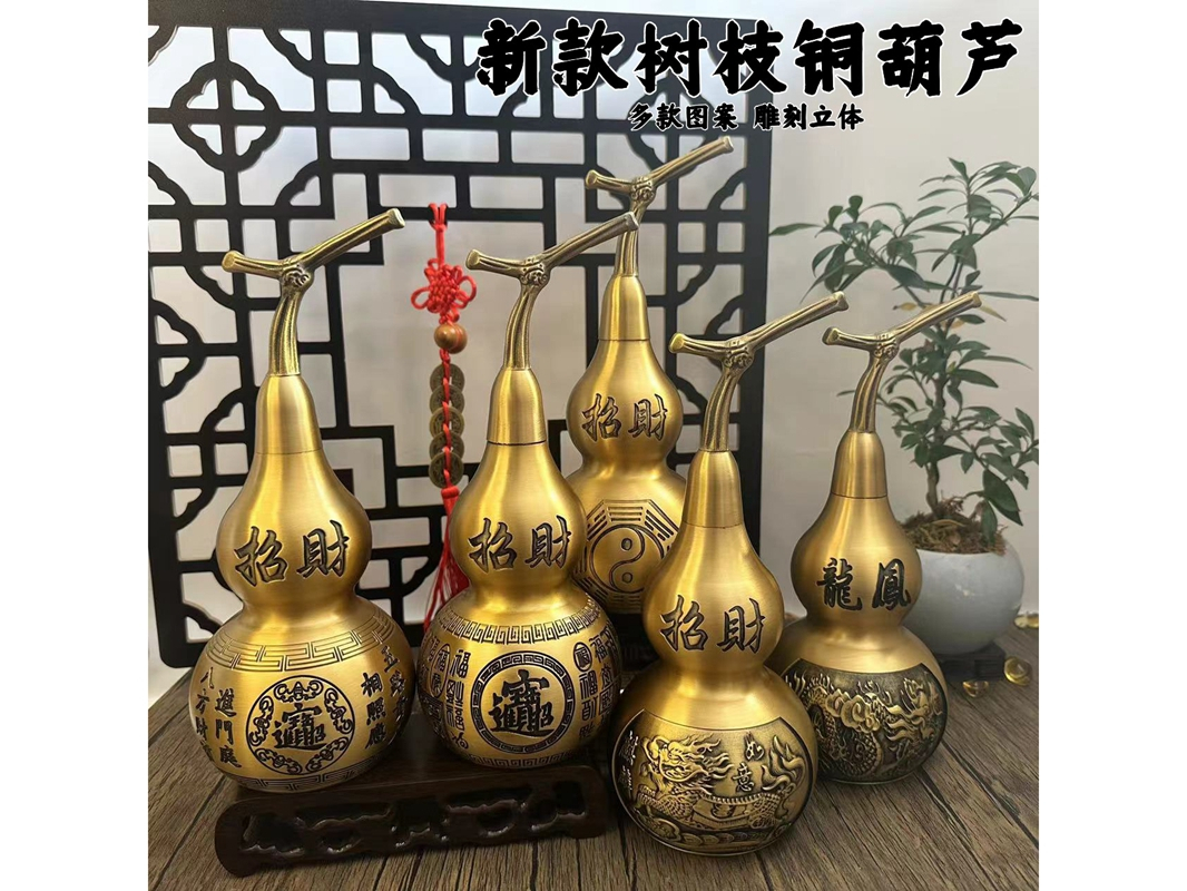 黄铜新款铜葫芦