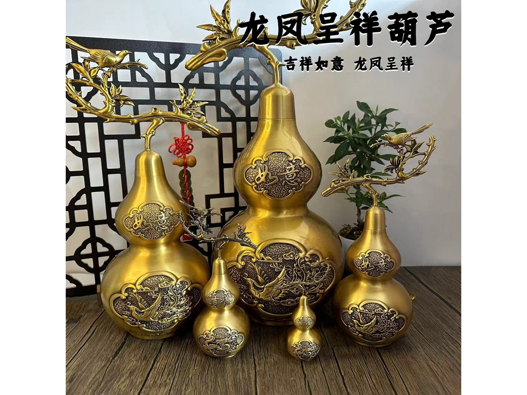 黄铜吉祥如意龙凤葫芦
