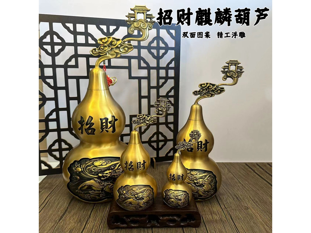 黄铜麒麟葫芦