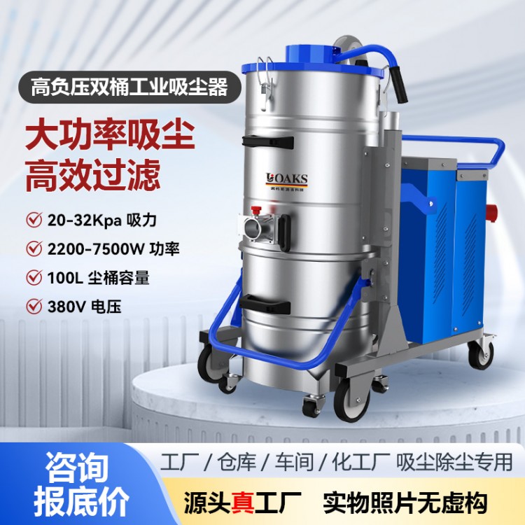 除尘大功率工业吸尘器