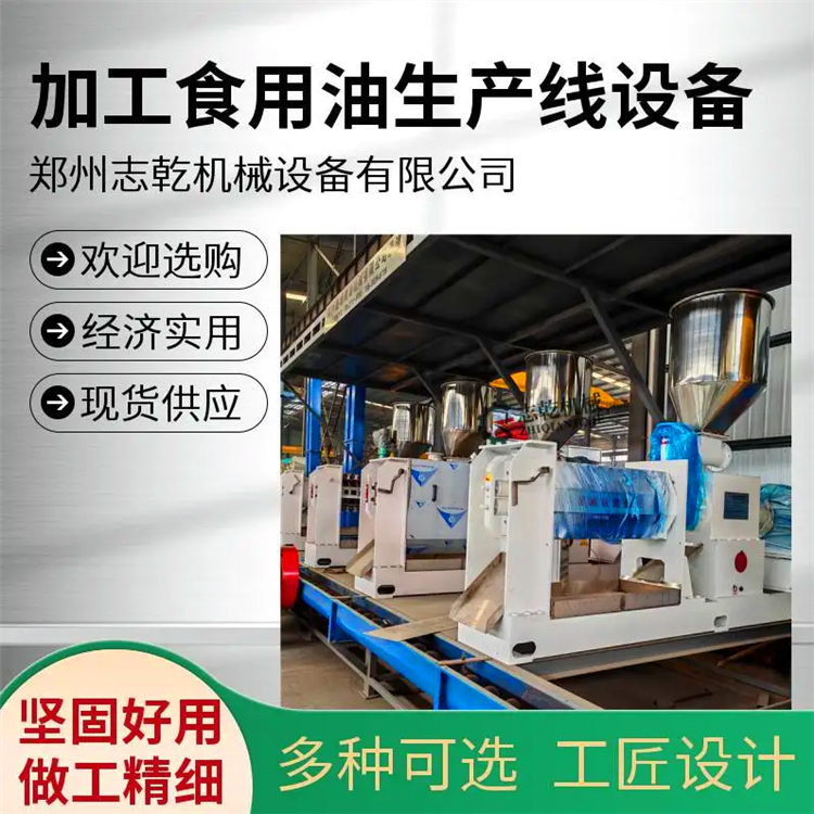 商用榨油机工厂,压榨花生油菜籽油机器,大型油厂炸油流水线设备