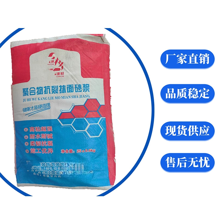 聚合物抗裂抹面砂浆