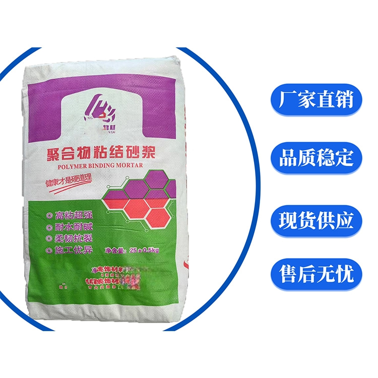聚合物粘接砂浆