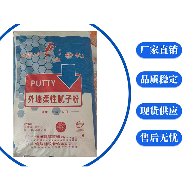 外墙柔性腻子粉