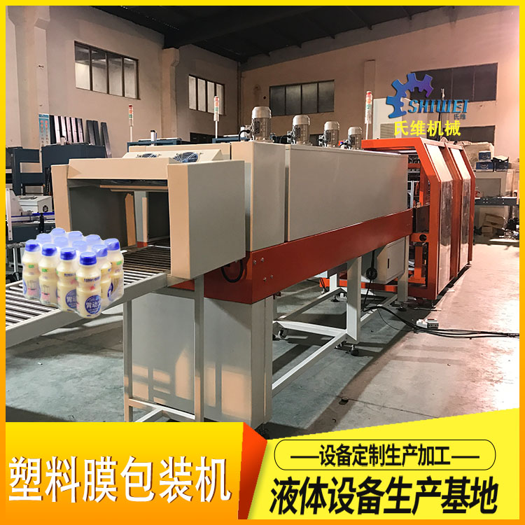 矿泉水塑料膜包装机