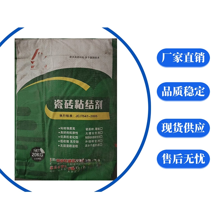 瓷砖粘结剂