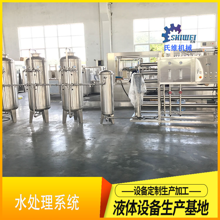 源水过滤系统 矿泉水过滤系统 纯净水过滤设备