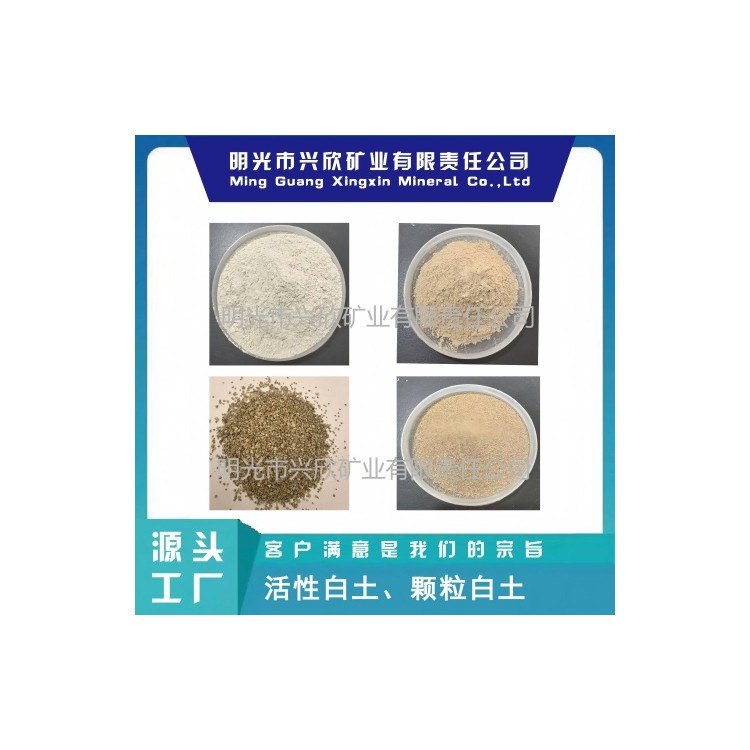 过滤砂厂家直营油品脱色剂柴油脱色剂吸附剂净化提纯