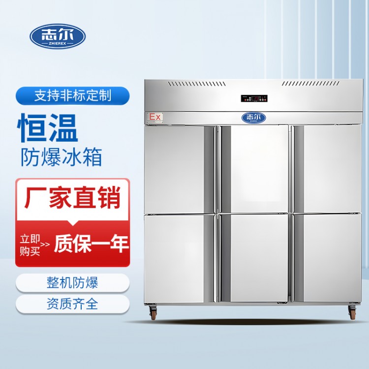 恒温温度范围（0~30°C）容积：1500L