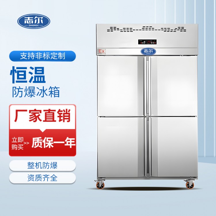 恒温温度范围（0~30°C）容积：1000L