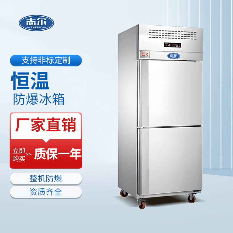 恒温温度范围（0~30°C）容积：500L