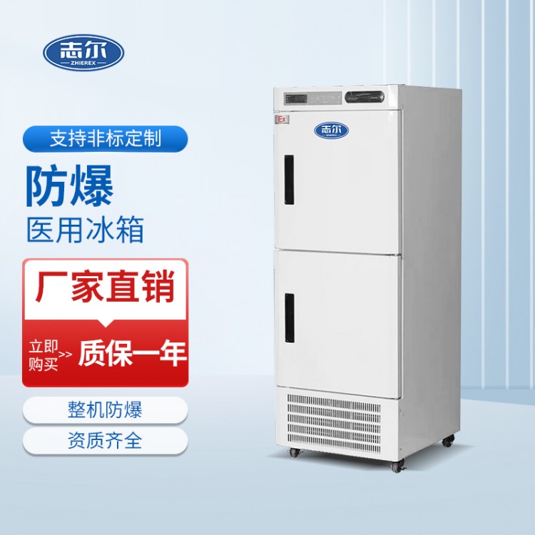 双温温度范围（-25~-40~-60°C）容积：200L