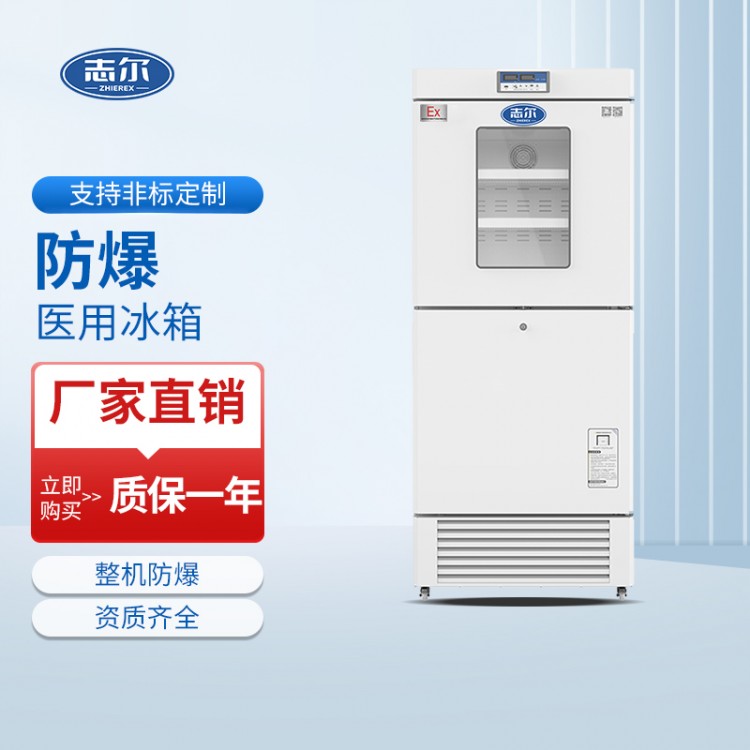 双温温度范围（-26~-40°C）容积：450L