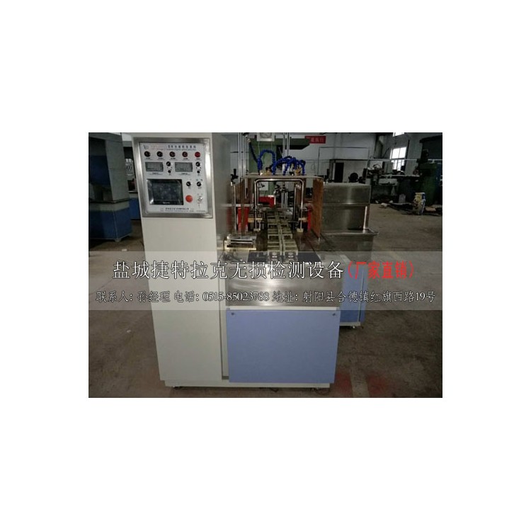 十字探伤机