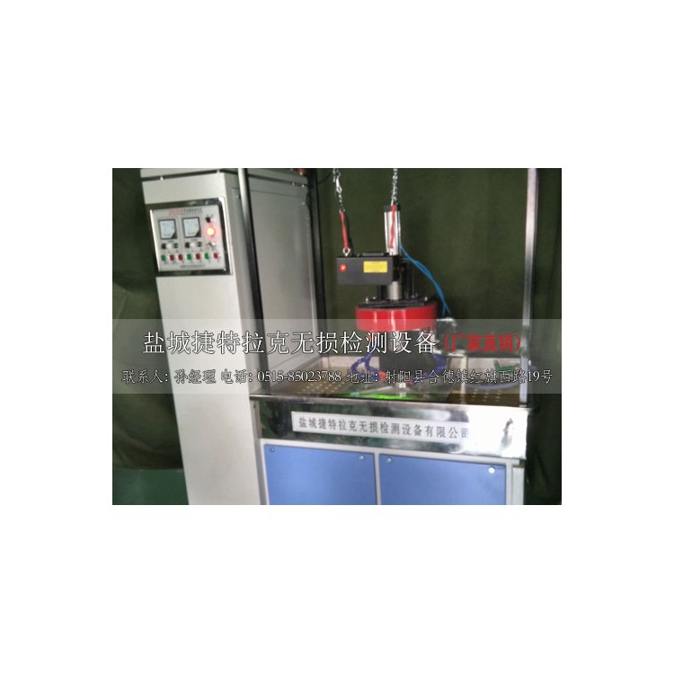 谐波传动件磁粉探伤机