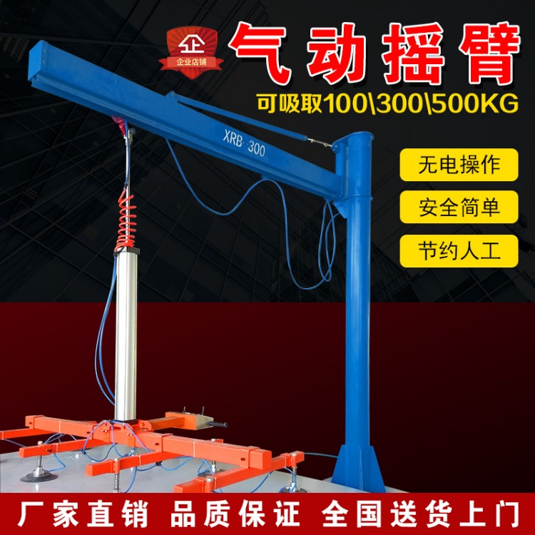 激光切割上料机真空吸盘钢板吊具气动板材吸吊机悬臂吊KBK导轨