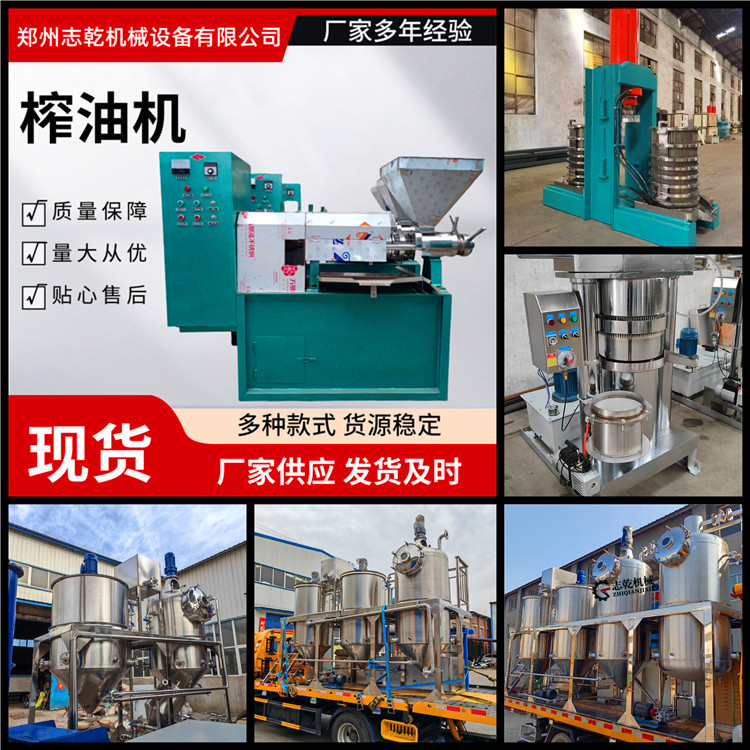 榨油机油坊加工设备,生产棉籽油压榨设备,大型葵花籽油炸油机器