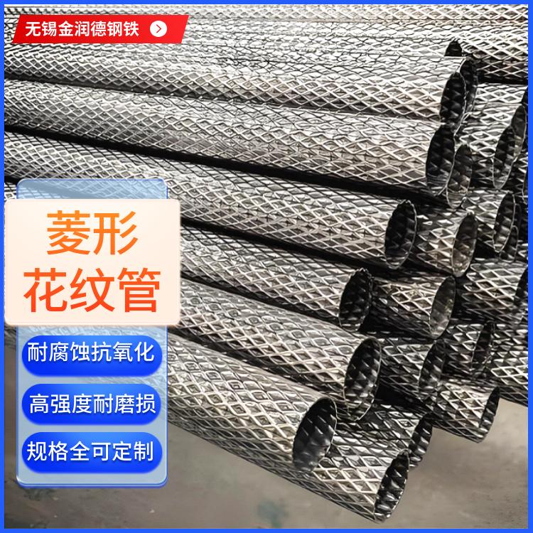 菱形花纹管定制加工