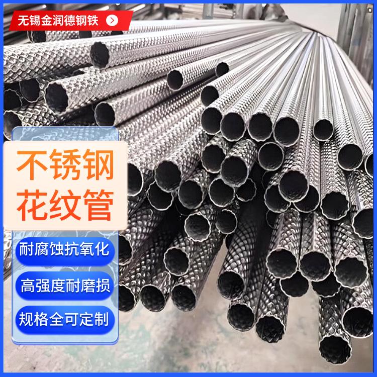 不锈钢花纹管源头工厂