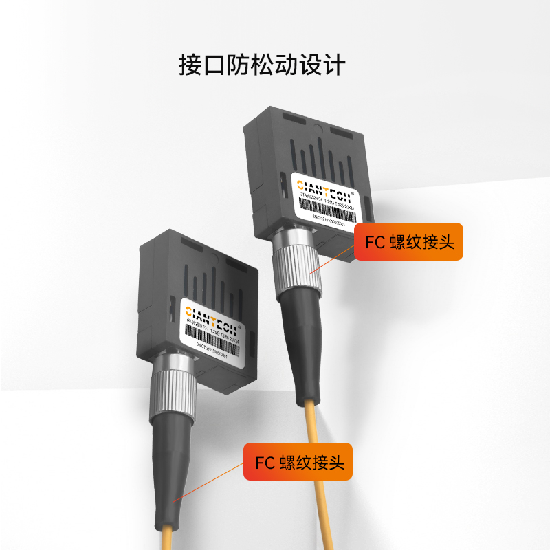 Guangte Communication 1*9 optical module 1.25G single-mode single-fiber FC industrial-grade Shenzhen manufacturer