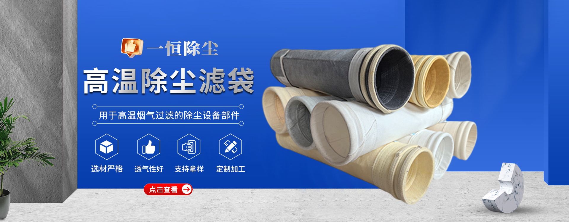 泊头市一恒除尘设备