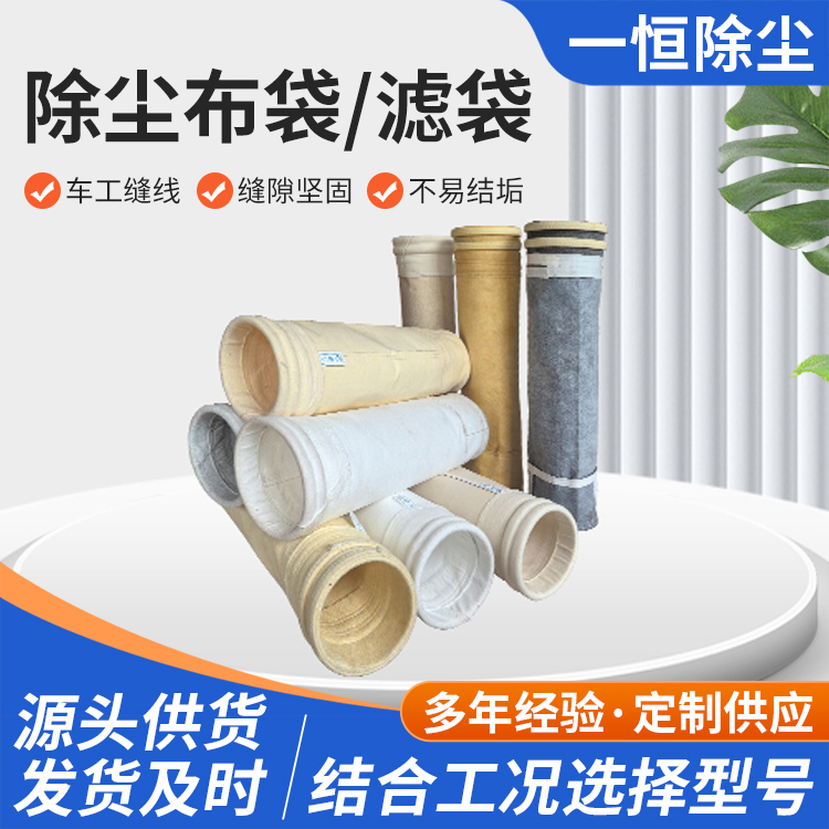 除尘滤袋 锅炉除尘器滤袋