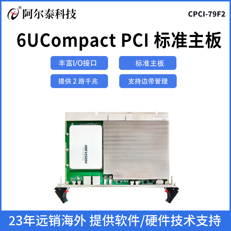 控制器 CPCI79F2
