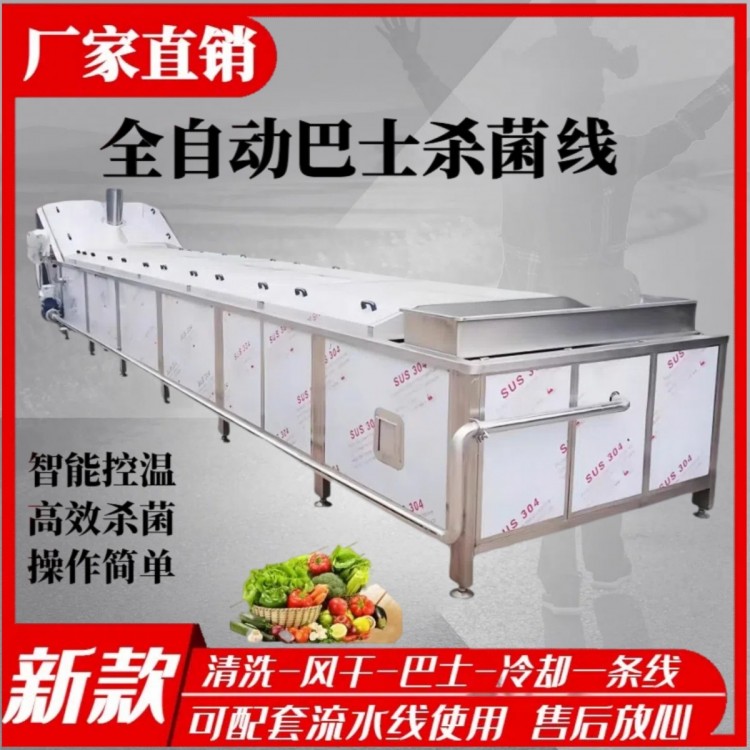 全自动巴氏杀菌机酱料包杀菌流水线罐头乳制品灭菌杀菌设备