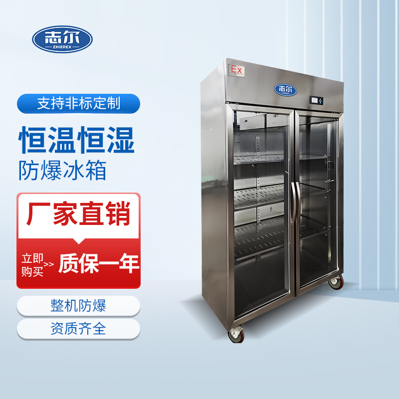 恒温温度范围（0~40°C）容积：1000L