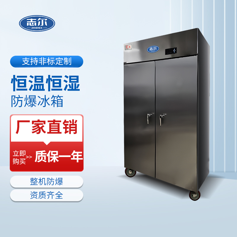 恒温温度范围（0~40°C）容积：500L