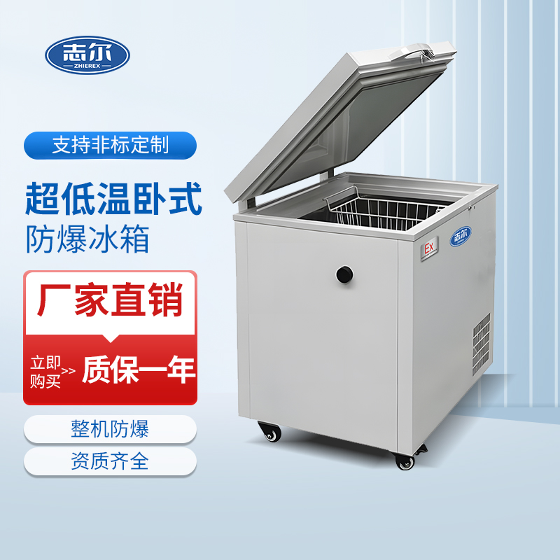 超低温温度范围（-45~-65~-86°C）容积：228L