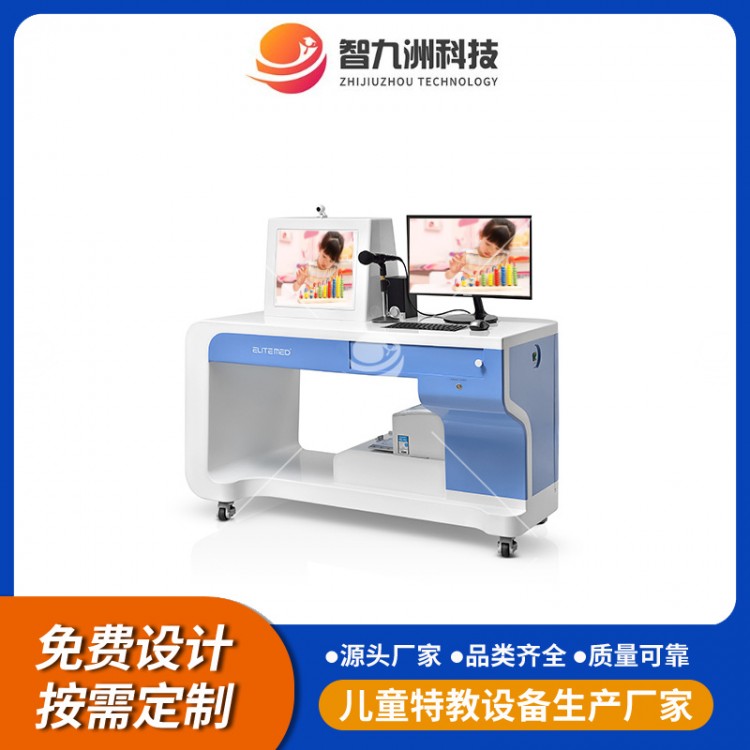 言语障碍矫治训练系统