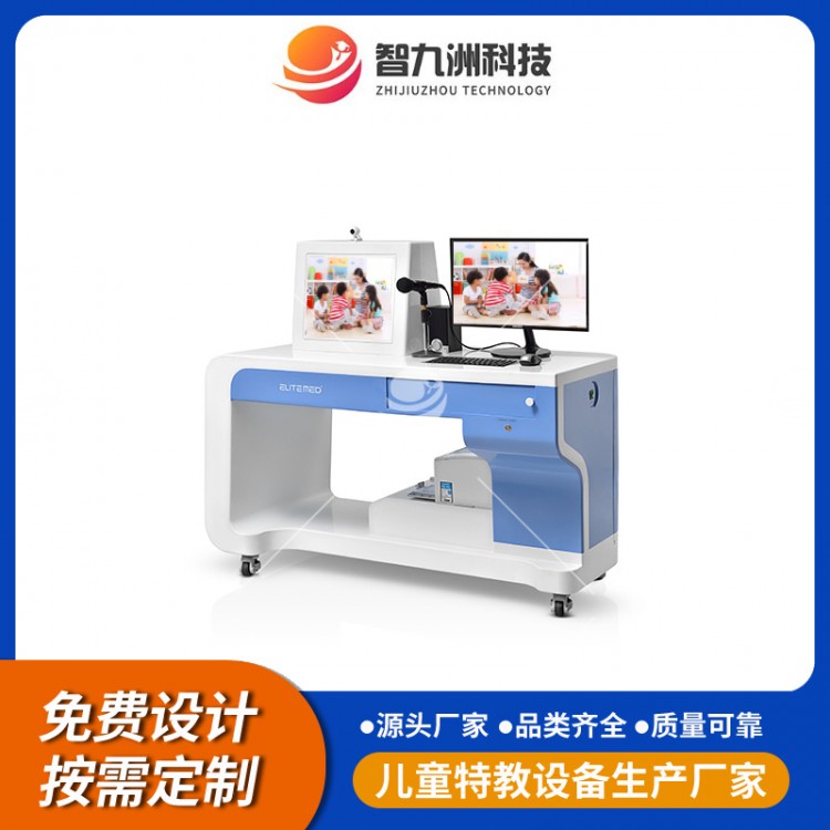 儿童言语功能评估与训练系统