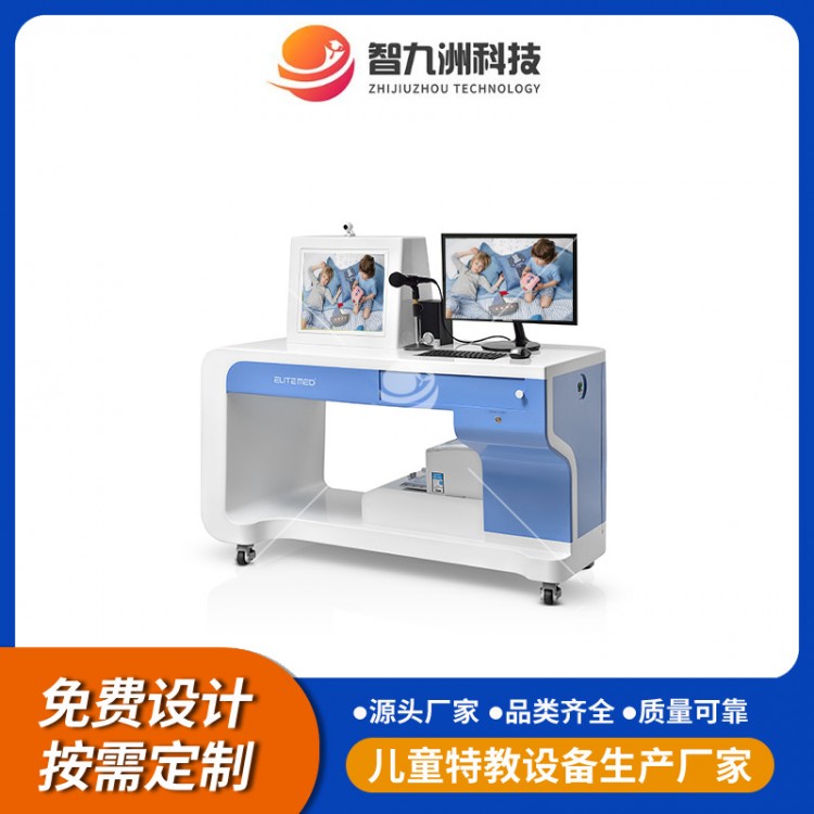 认知能力评估与训练系统（儿童）