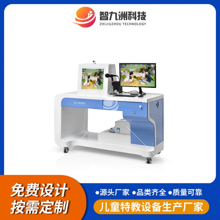 学龄孤独症自闭症儿童教育评估系统
