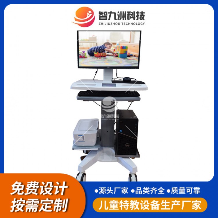 儿童孤独症测评系统