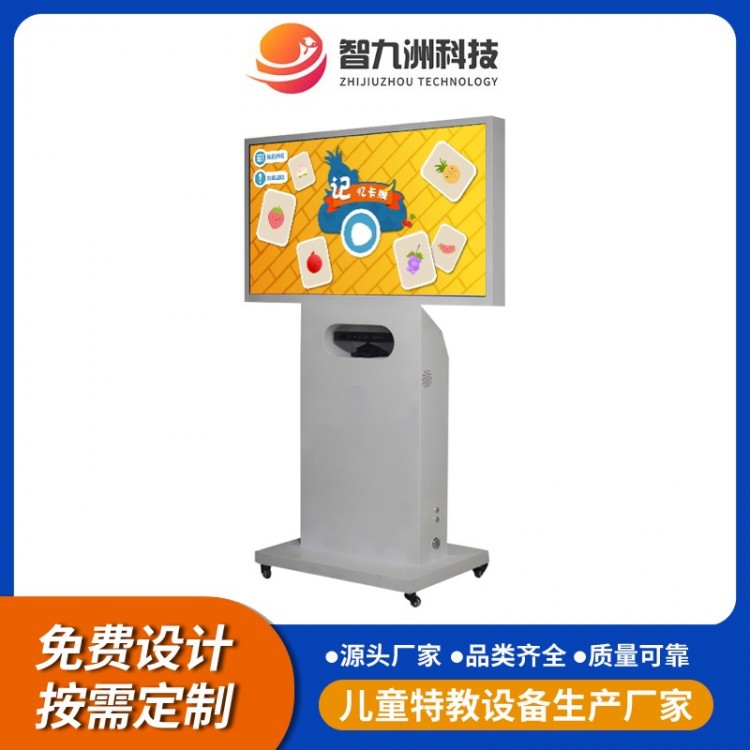 智能体感互动训练仪