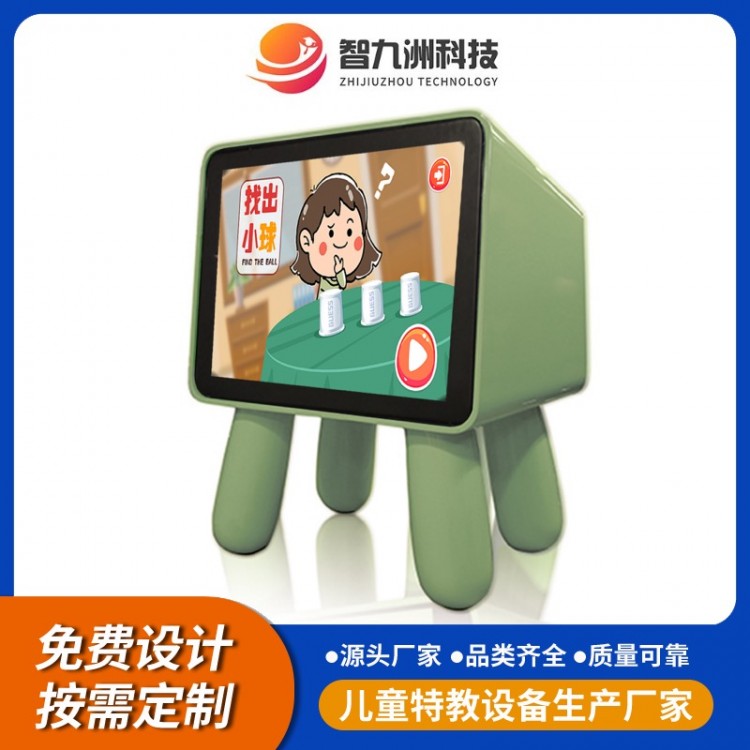 引导式教育个训仪