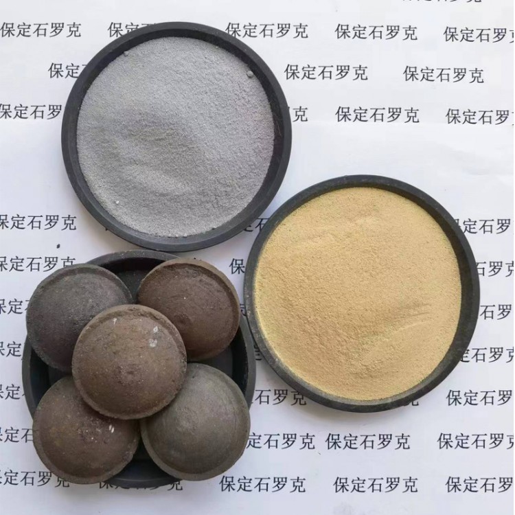 冶金球团粘合剂的研制