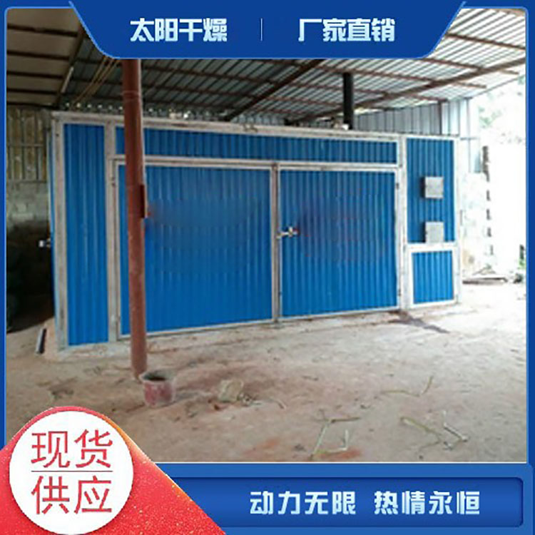 金属体木材干燥设备