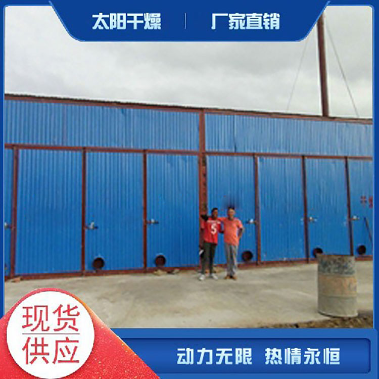 金属体木材干燥设备