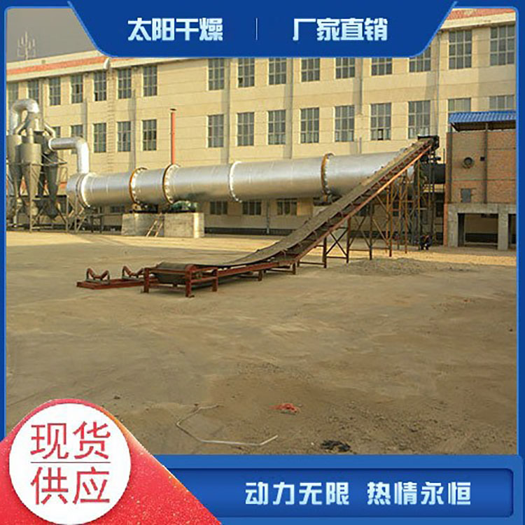 褐煤烘干机