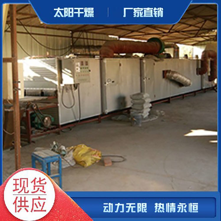 网带烘干机