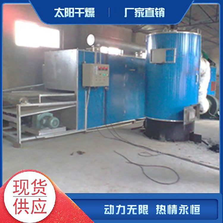 网带烘干机