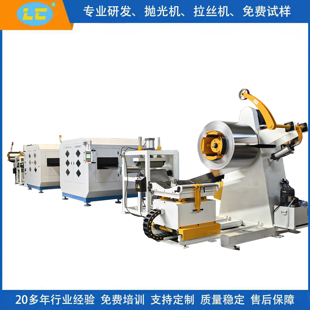 数控钢带双面全自动抛光机生产线LC-ZPDC600-4