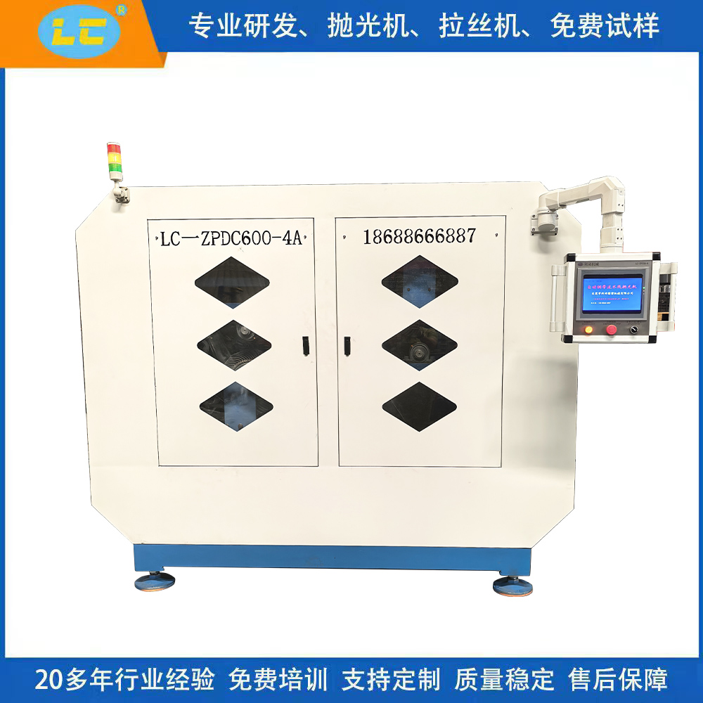 数控双面自动抛光机 LC-ZP600-2A