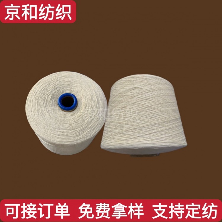 3支纯棉纱 全棉粗支纱线 牛仔布布料用纱 京和纺织