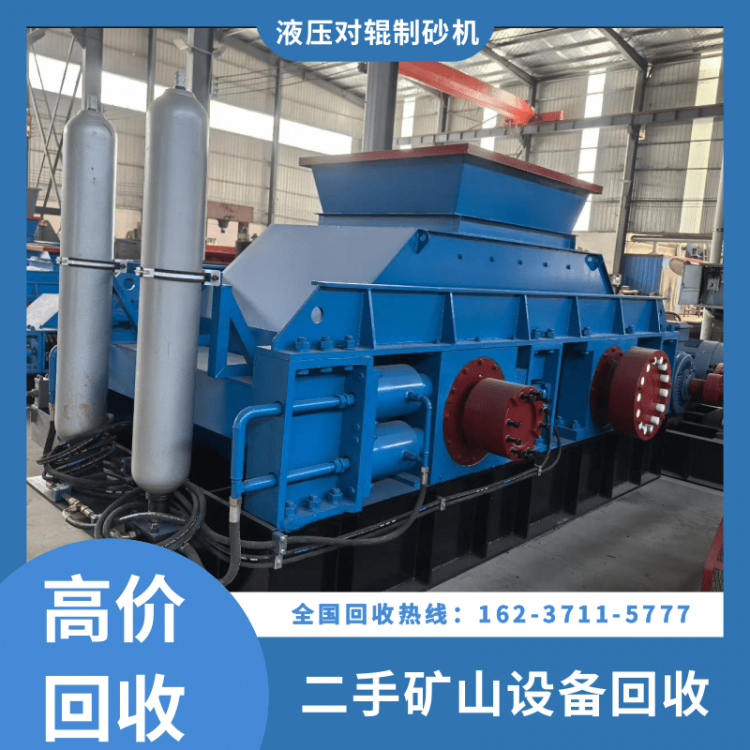 二手矿山设备回收，回收电话：16237115777